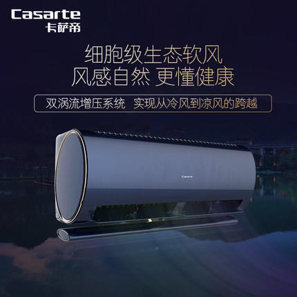 卡萨帝（Casarte）空调CAS362VAA(A1)U1 商品图1