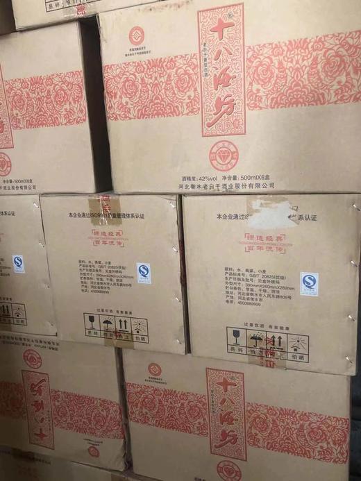 十八酒坊红宝石42度白酒500ml*6整箱 商品图1