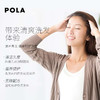 Pola宝丽 无硅清洁秀发修护洗发露550ml 商品缩略图1