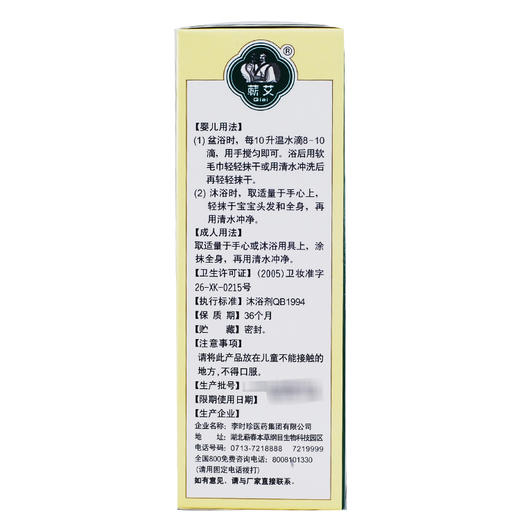 KJ 本草纲目 艾婴康 蕲艾沐浴膏 200ml 商品图2