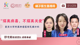 沈菊平教授、陈嘉健教授和刘引医生“隔离病毒，不隔离关爱”系列直播