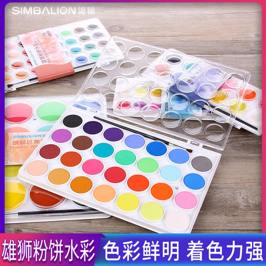 雄狮粉饼水彩文具绘画美术工具 商品图4
