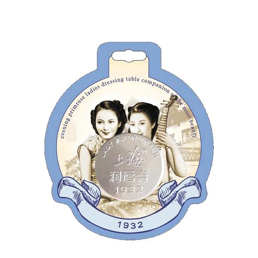 上海女人凡士林润唇膏(四款香型)20ml 商品图2