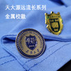 天津大学金属校徽毕业庆典纪念章教师同学聚会收藏 商品缩略图0