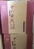 十八酒坊12年39度白酒480ml*4整箱 商品缩略图1