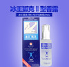 KJ 冰王狐克(II型)香露  止汗露60ml 商品缩略图0