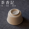 茶香记 元無 青花手绘卷边杯 喜庆吉乐福 草木灰釉 主人杯  品杯 商品缩略图3