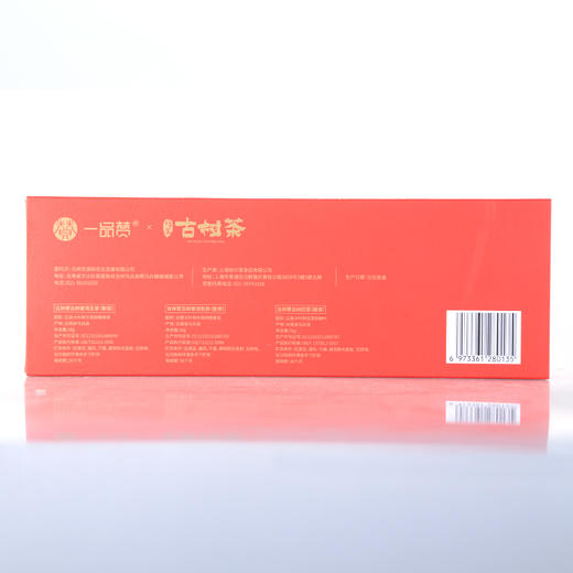 一品赞古树茶78g/盒 商品图1