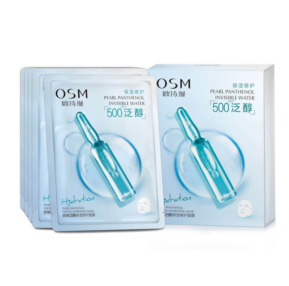 欧诗漫珍珠泛醇保湿修护面膜