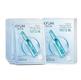 欧诗漫珍珠泛醇保湿修护面膜