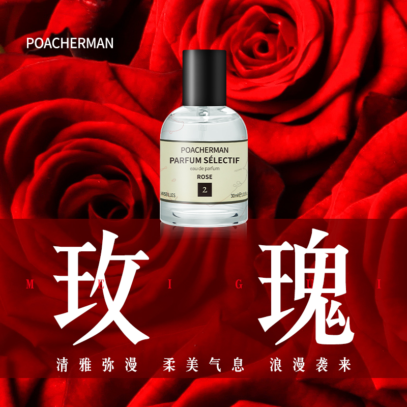 玫瑰香水花香调持久淡香 ROSE蔷薇月季花女香清新自然香氛正品