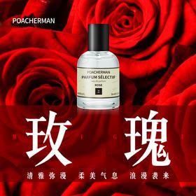 玫瑰香水花香调持久淡香 ROSE蔷薇月季花女香清新自然香氛正品