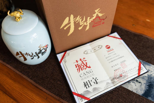 社德·牛年生肖2001年珍藏陈皮（全球限量版）、80克/盒 商品图1