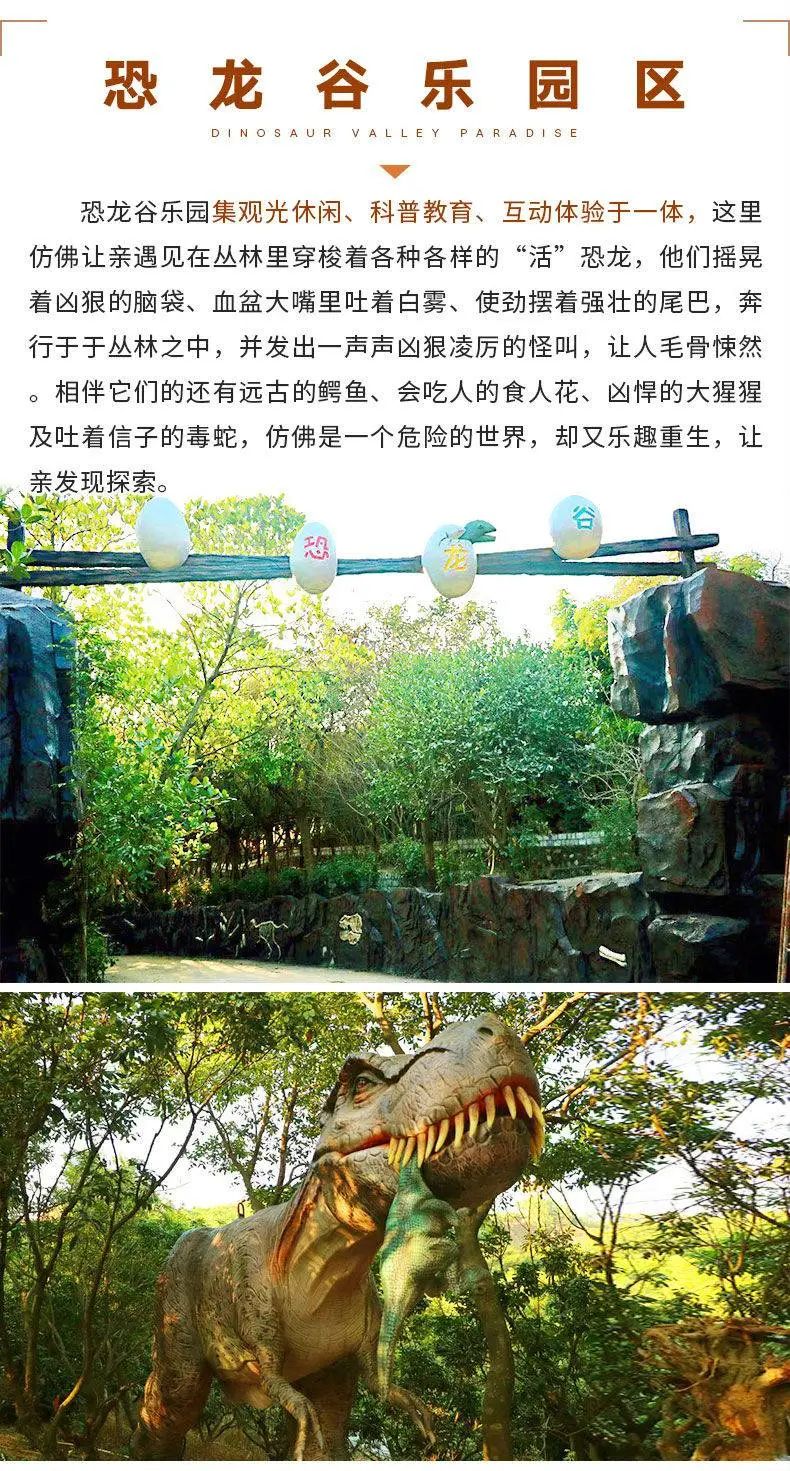 雅韶福兴生态园动物园图片