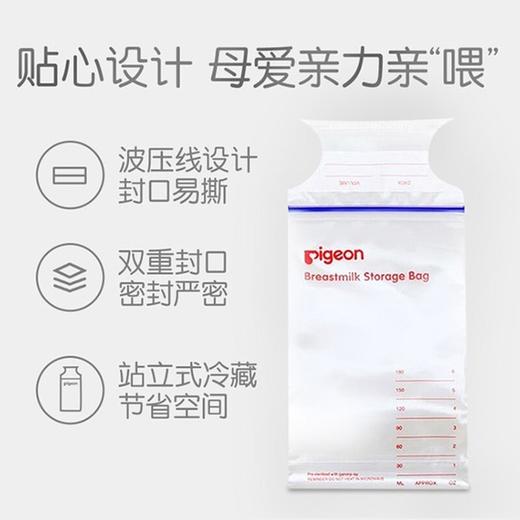 贝亲母乳保存袋180ml25片装_16654 商品图1