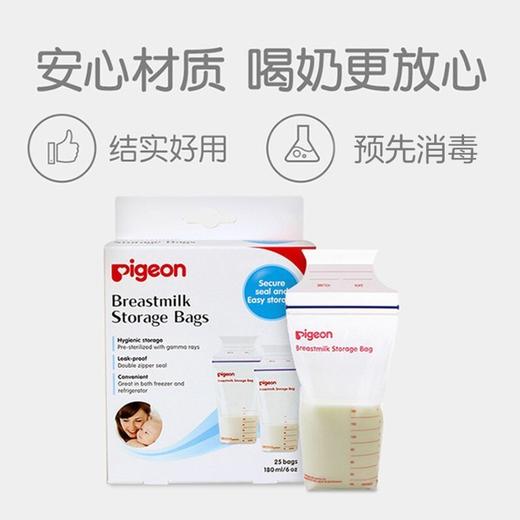 贝亲母乳保存袋180ml25片装_16654 商品图3