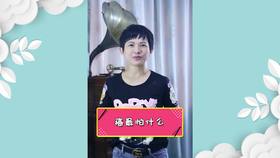 癌最怕什么呢？