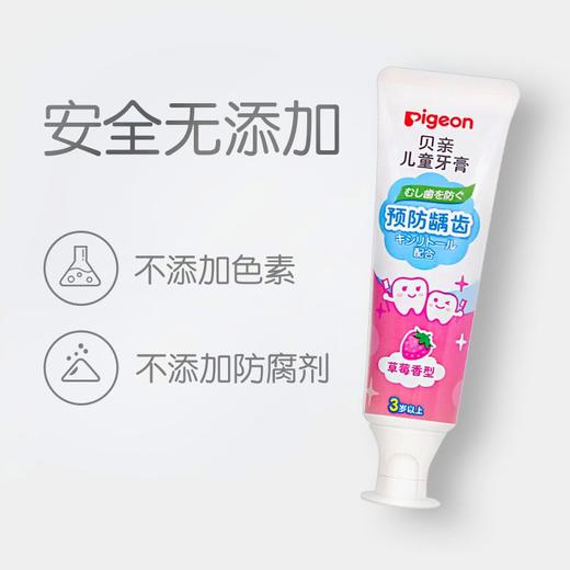 50g贝亲儿童牙膏草莓香型 商品图1