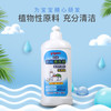 贝亲奶瓶清洁剂400ml瓶装_MA26 商品缩略图1