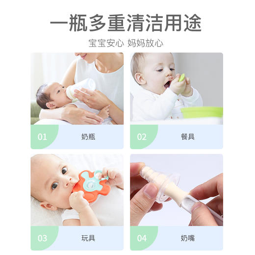 贝亲奶瓶清洁剂400ml瓶装_MA26 商品图3