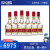 52度第八代经典五粮液500ML 6瓶（四川省内包邮） 商品缩略图0
