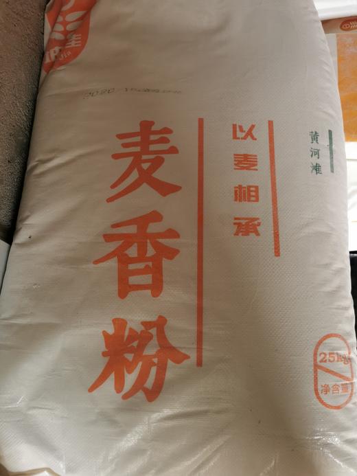 麦香粉面粉50斤只限展品仓自提