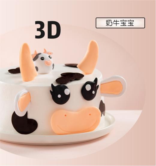 金牛宝宝 & 奶牛宝宝 （ 3D生肖蛋糕 ） 商品图1