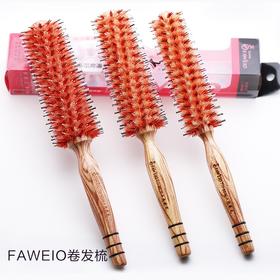 FAWEIO发葳鹅猪鬃毛滚梳长款发廊专业圆滚卷发梳子内扣吹造型