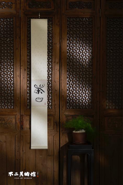 茶挂画 商品图1