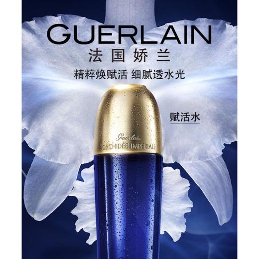 1楼娇兰御廷兰花卓能焕活精粹水125ml【26年爆款】 商品图1