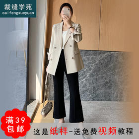 裁缝学苑AG127显瘦女装阔腿裤纸样女裤休闲裤子版型打版裁剪样板