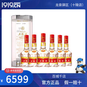 52度第七代经典五粮液425ML    6瓶（四川省内包邮）
