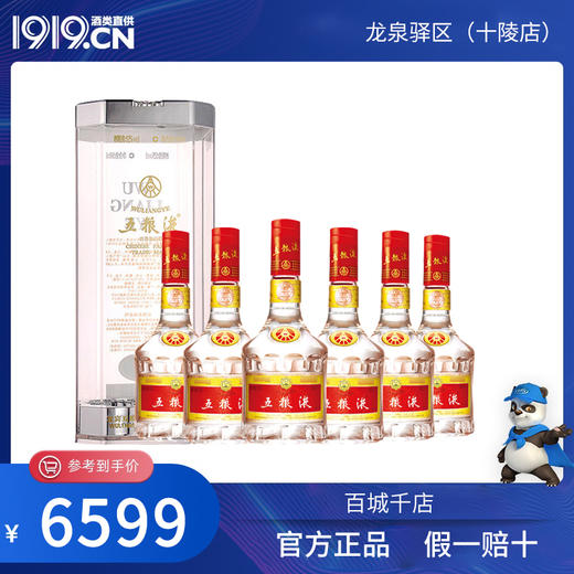 52度第七代经典五粮液425ML    6瓶（四川省内包邮） 商品图0
