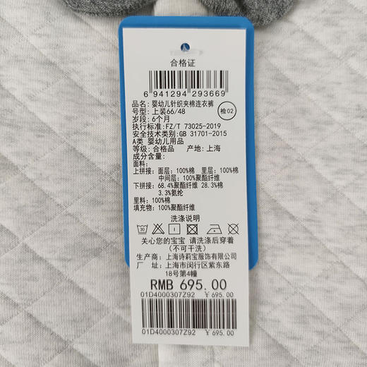 丽婴房-童衣类（冬）D0连身装\游戏裤 商品图4