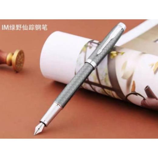 4楼派克笔豪华系列墨水笔 商品图4