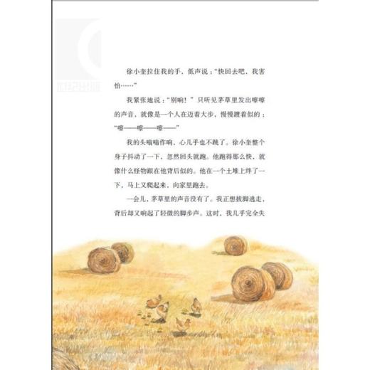 【蟋蟀】儿童文学大师任大霖书系  儿童彩绘故事书老师推荐 商品图3