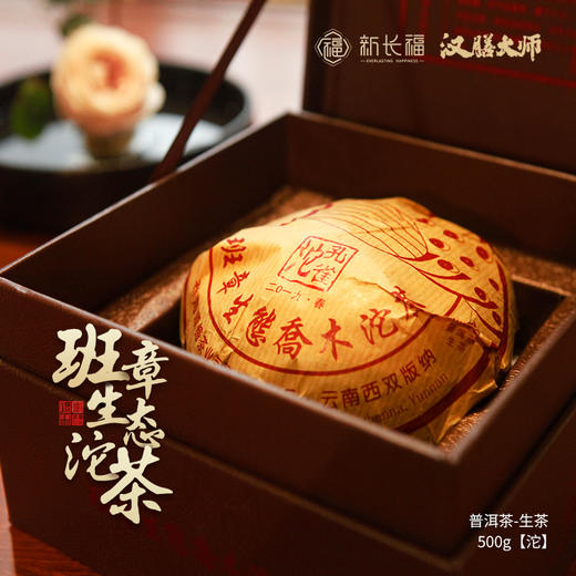 班章生态乔木沱茶珍藏礼盒装 普洱生茶 醇厚爽滑 耐泡持久 送礼收藏佳品 商品图0