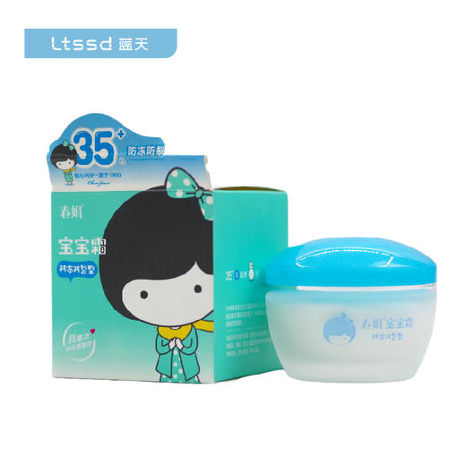 春娟宝宝霜防冻防裂型（50g）【30172165】 商品图1