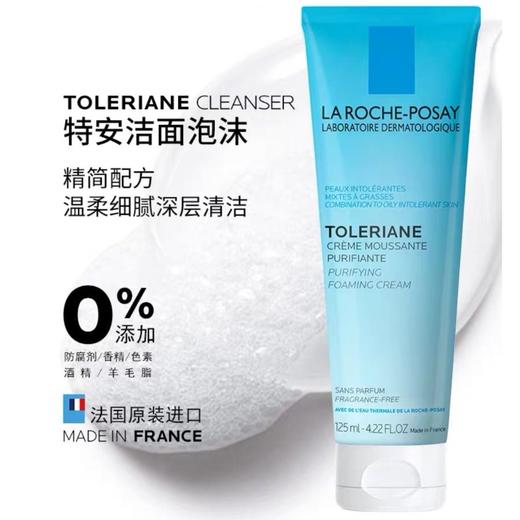 1楼理肤泉特安洁面泡沫125ml（原价220元） 商品图0