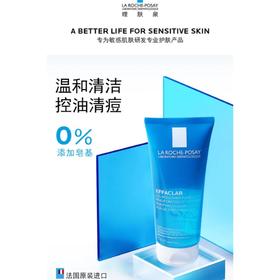 1楼理肤泉清痘洁面啫喱200毫升（原价210元）