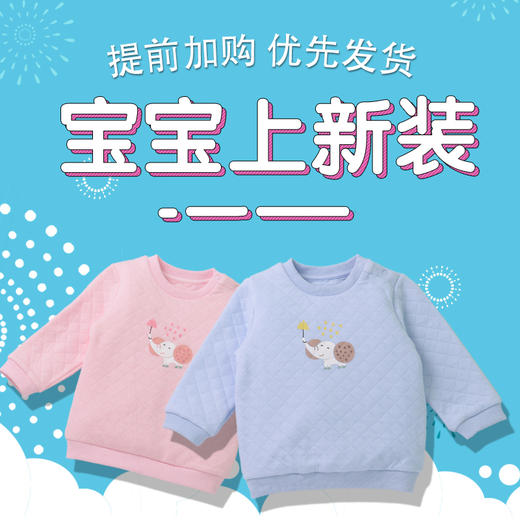 丽婴房-童衣类（秋）D0上衣\背心式上衣 商品图0