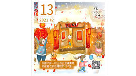 【花丘•心语】