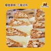 榴莲慕斯三角切件 | 甜品台/茶会年会/周年庆/生日派对 商品缩略图0