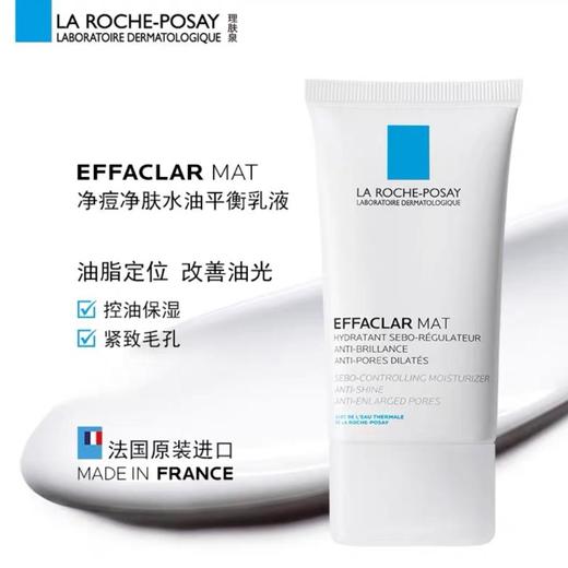 1楼理肤泉清痘净肤水油平衡乳40毫升原价239元） 商品图0