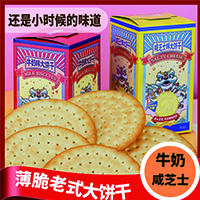 【9.8元2盒】比咔乐咸芝士味+牛奶味大饼干175g 商品图0