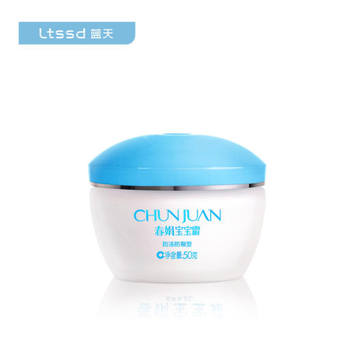 春娟宝宝霜防冻防裂型（50g）【30172165】 商品图0