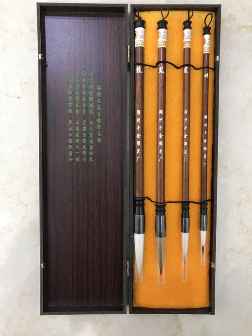 9F  千金湖笔 商品图0