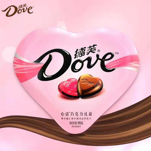 【七夕限定】德芙心语巧克力礼盒98g/德芙心语巧克力礼盒150g 商品图0
