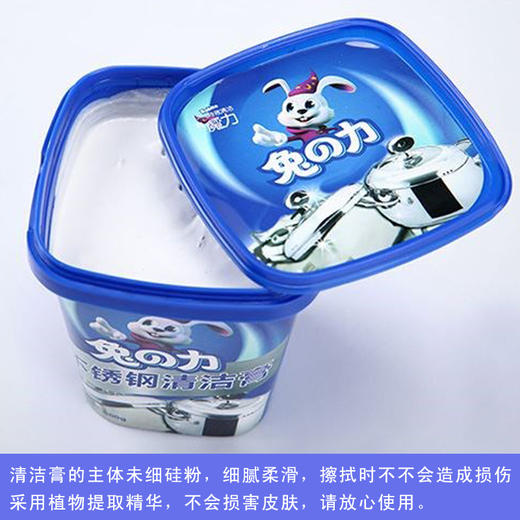 兔之力不锈钢清洁膏*2瓶 商品图2
