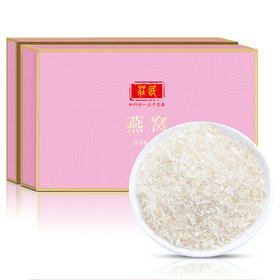 庄民 干燕窝 白燕盏碎50g 粉金版礼盒装  正品老人女人产后燕窝 不刷胶一盏一码 顺丰包邮